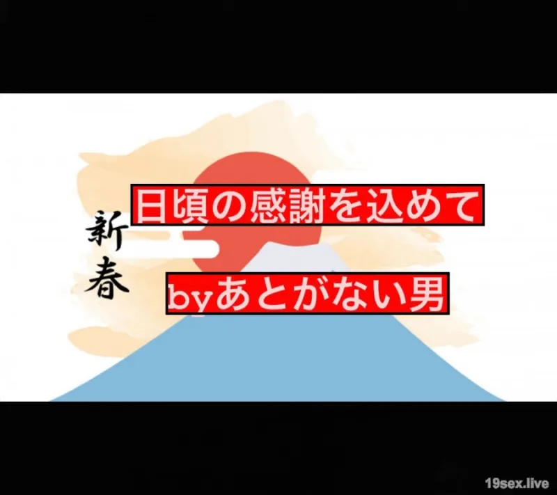 fc2-ppv 3159287 [未经审查/外观] 2023年新年福袋。 一组 2 个完整的首次亮相。 我将精子献给了两个人的阴道后部。  FC2-PPV-3159287